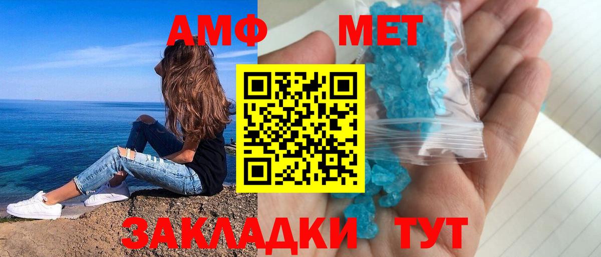 Amphetamine  АМФЕТАМИН 98%  Вход с VPN  МЕГА зеркало  Северобайкальск 