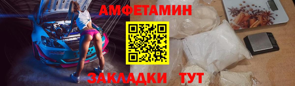 АМФЕТАМИН VHQ Северобайкальск