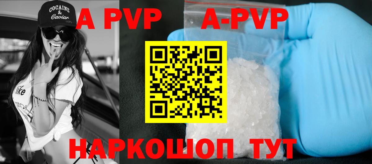 Alfa_PVP VHQ Северобайкальск