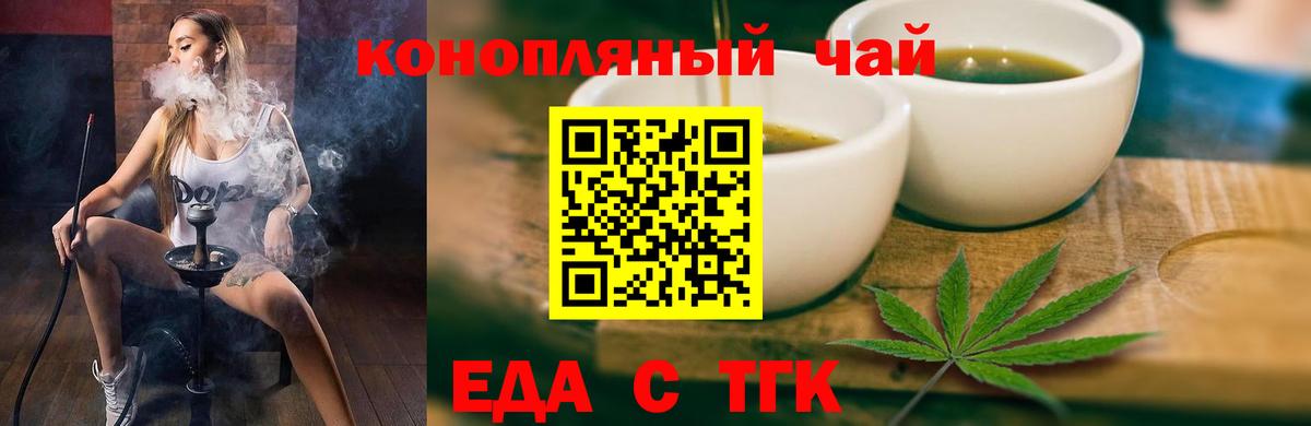 Canna-Cookies конопля  Вход с VPN  Северобайкальск 
