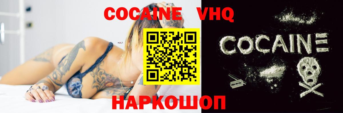 COCAIN Fish Scale  COCAIN Эквадор  Северобайкальск  Вход с VPN 