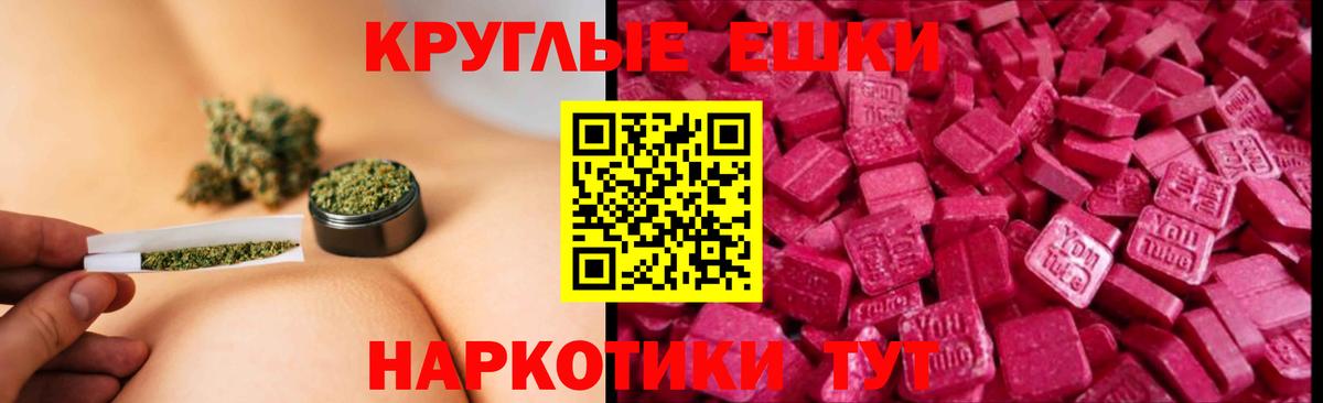 Экстази  Вход с VPN  Северобайкальск  Ecstasy TESLA 