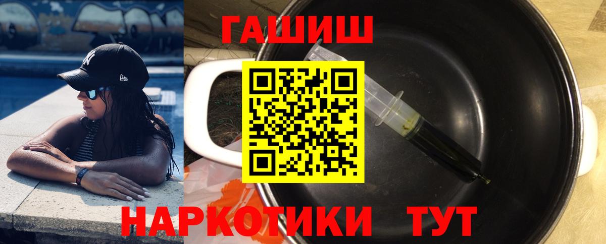 ГАШ 40% ТГК  Гашиш ice o lator  Гашиш  Вход с VPN  Северобайкальск 