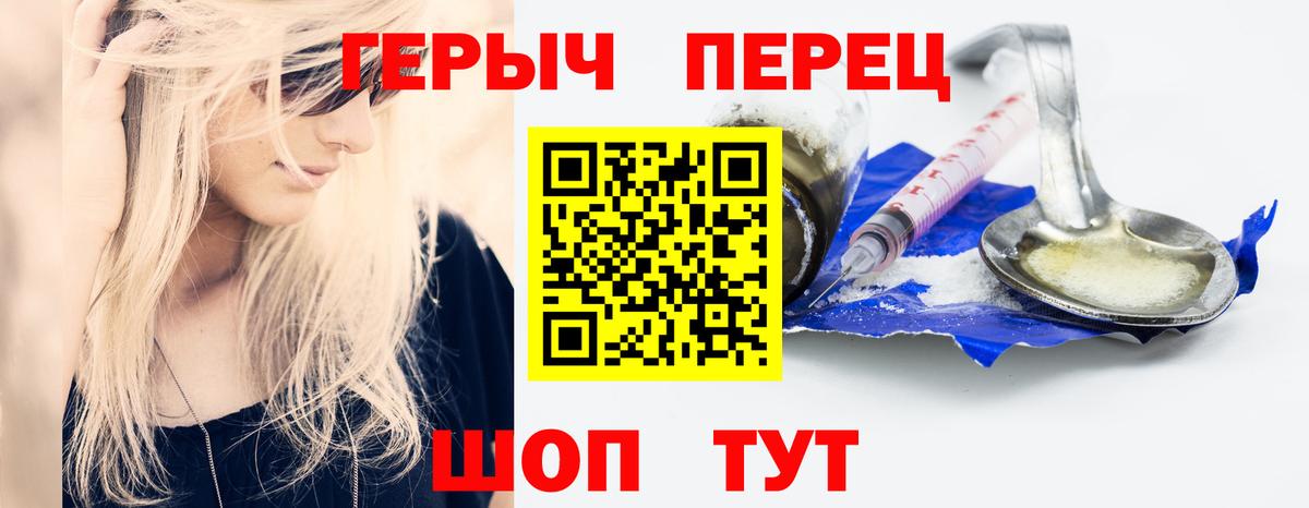 ГЕРОИН герыч  Вход с VPN  Северобайкальск 