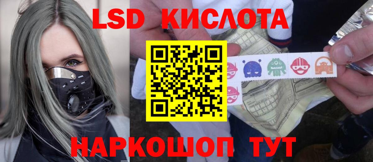 LSD-25 экстази ecstasy Северобайкальск