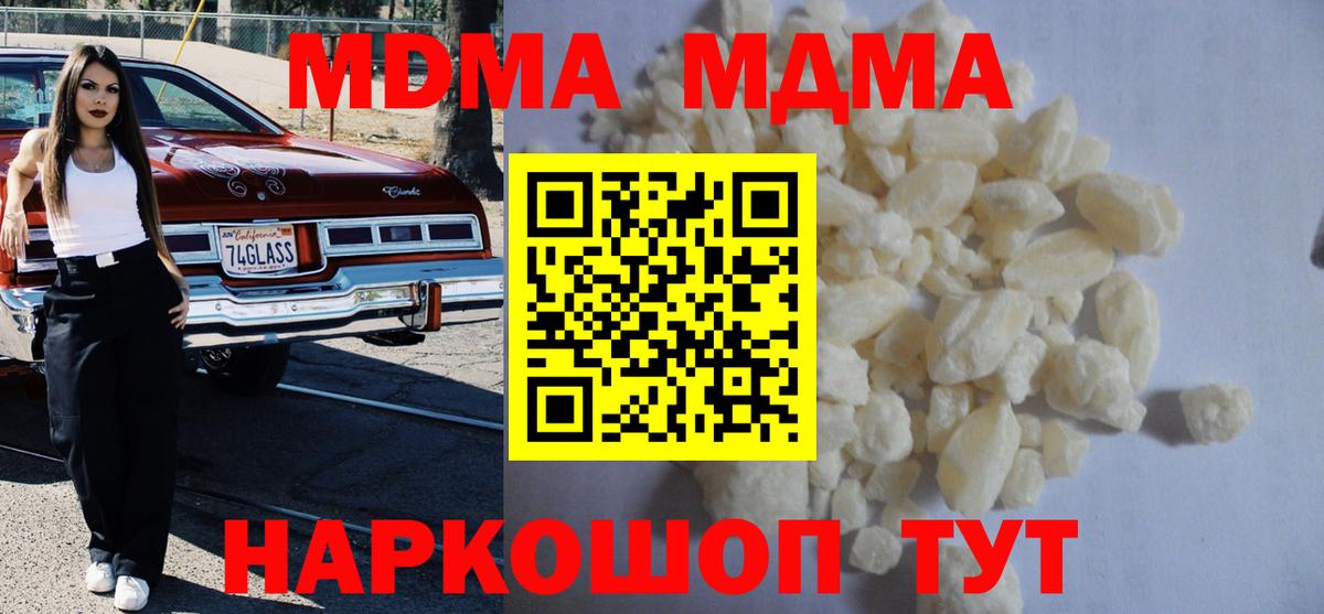 MDMA  Вход с VPN  Северобайкальск  MDMA молли 