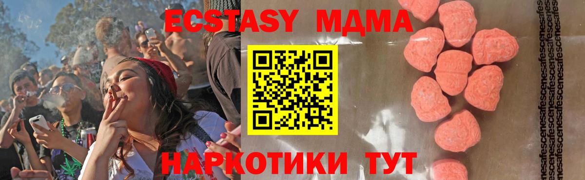 MDMA кристаллы Северобайкальск