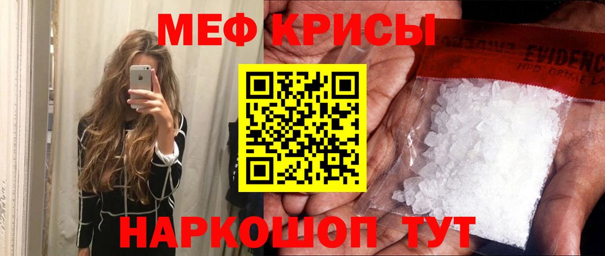 МЕФ мука Северобайкальск