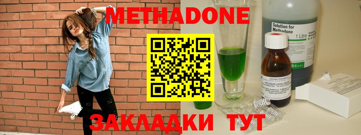 omg зеркало  Метадон мёд  Вход с VPN  Северобайкальск 