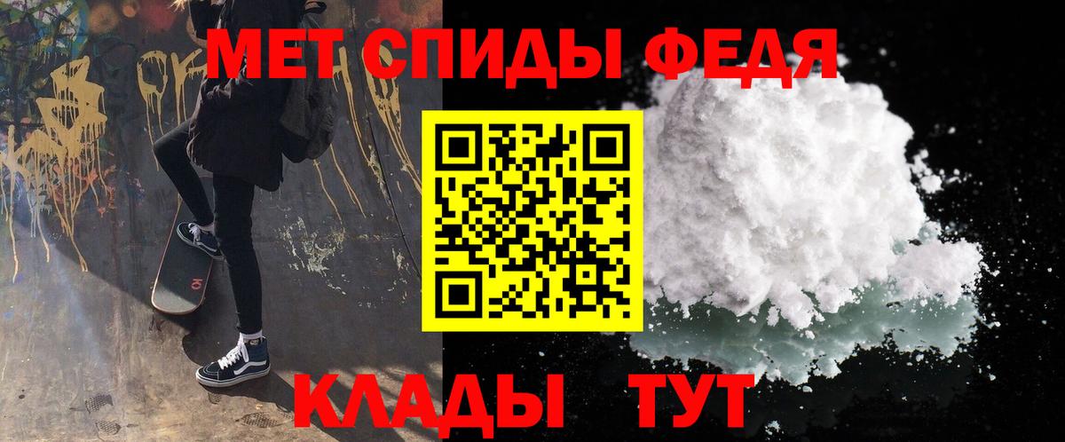 МЕТАМФЕТАМИН кристалл Северобайкальск