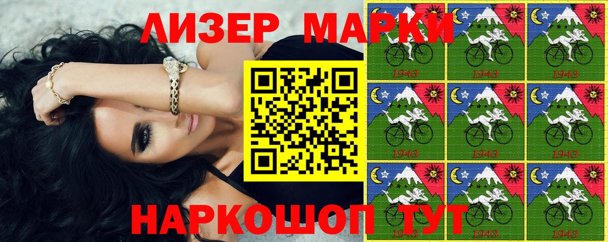 Марки NBOMe 1500мкг Северобайкальск