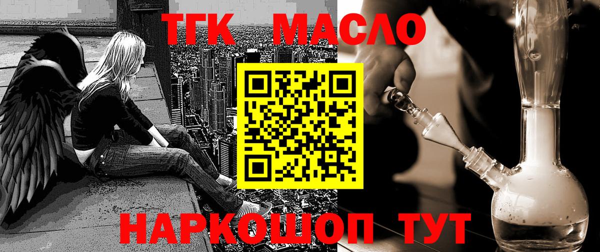 omg tor  Дистиллят ТГК жижа  Вход с VPN  ТГК жижа  Северобайкальск  закладка 